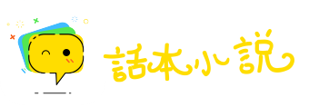 以强胜弱网